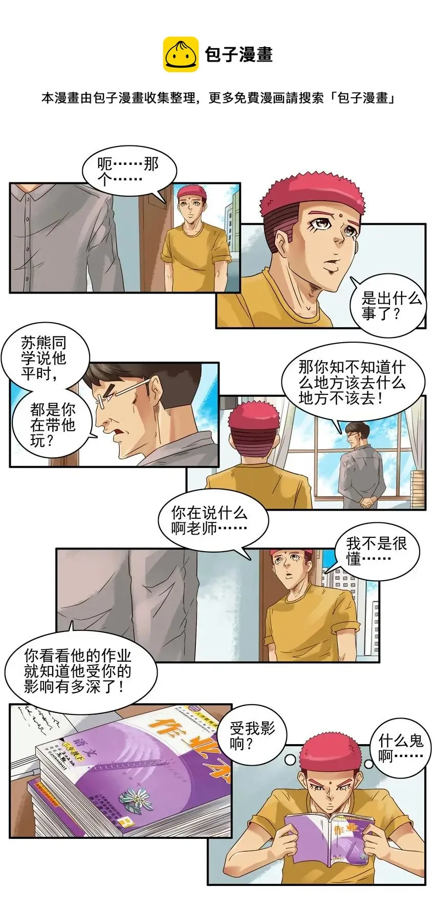 1002 受影响 第13页