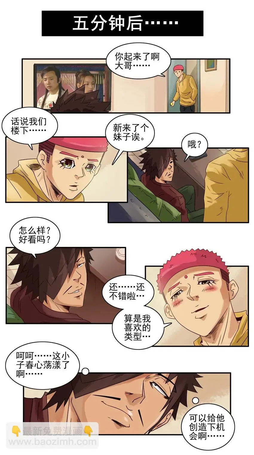 1003 制造机会 第4页