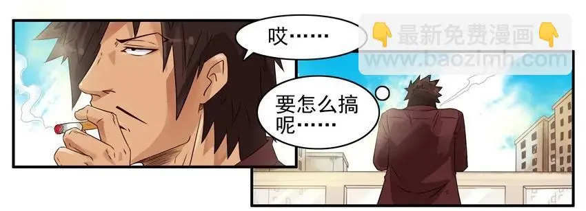 1003 制造机会 第6页