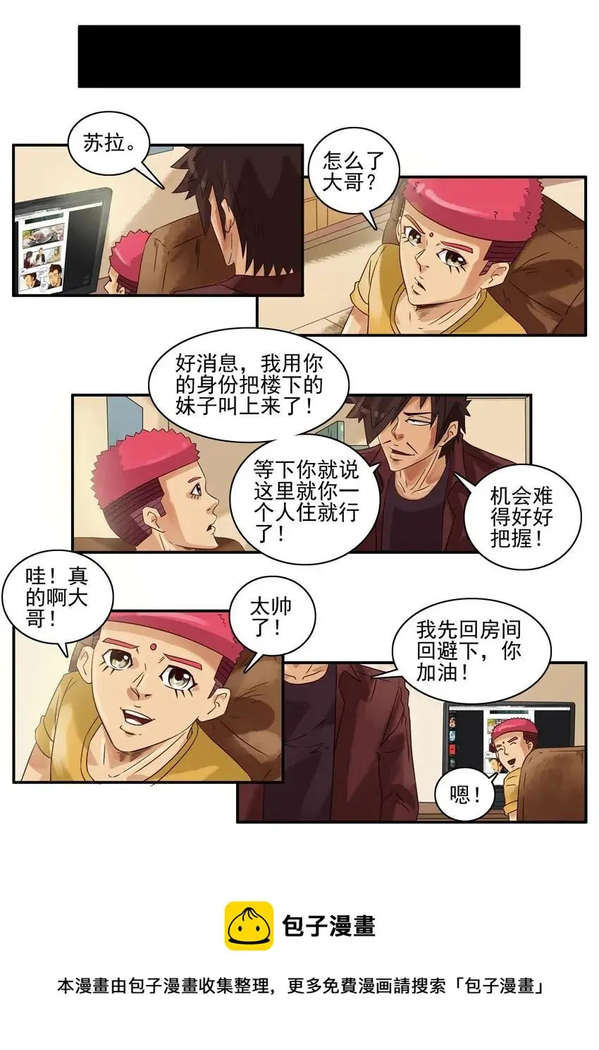 1003 制造机会 第9页