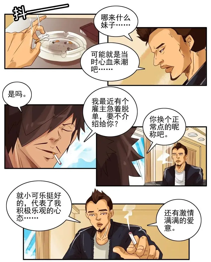 1004 小可乐 第4页