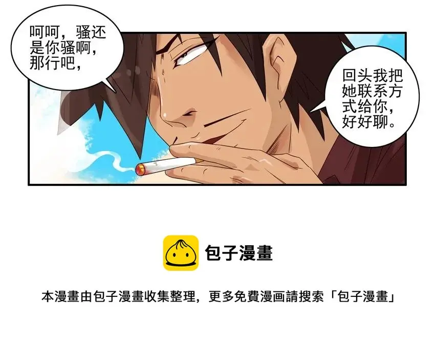 1004 小可乐 第5页