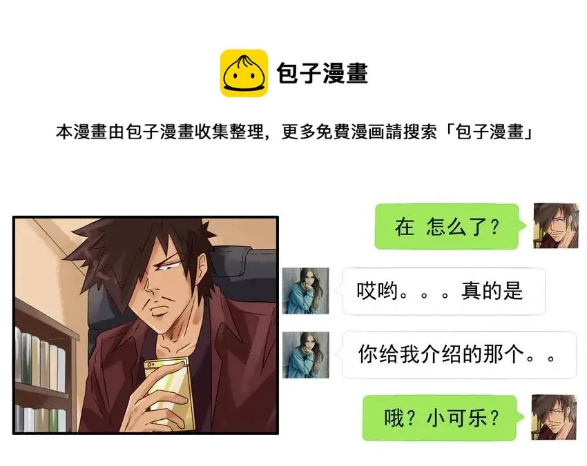 1004 小可乐 第9页
