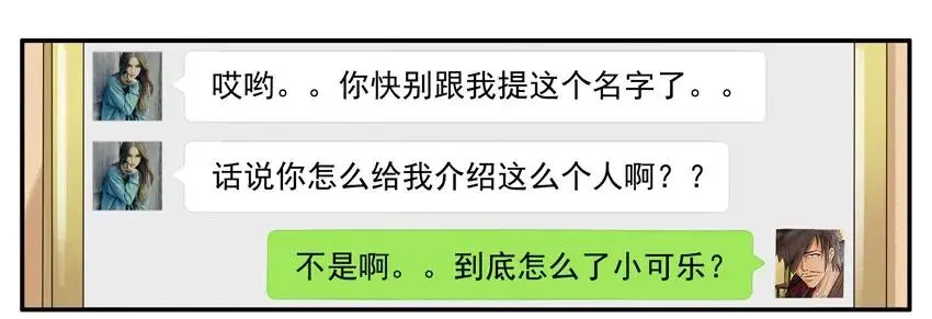 1004 小可乐 第10页