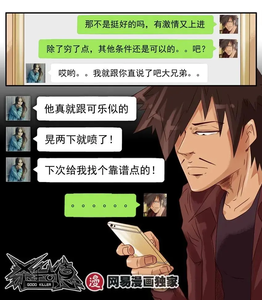1004 小可乐 第12页