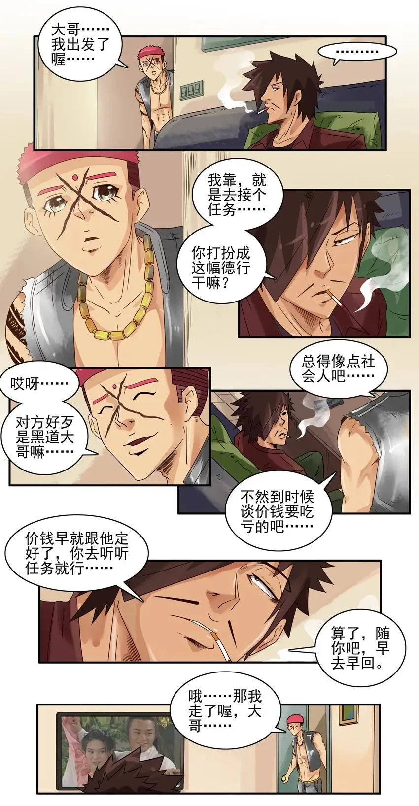 1005 社会人 第4页