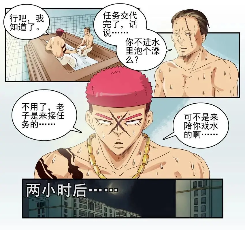 1005 社会人 第6页