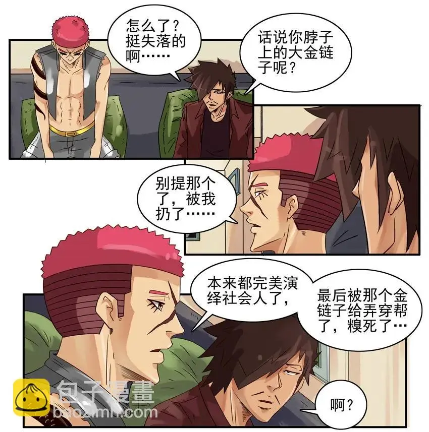 1005 社会人 第8页
