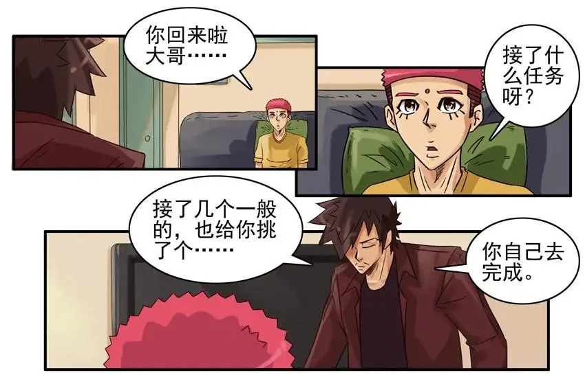 1006 遇难 第3页