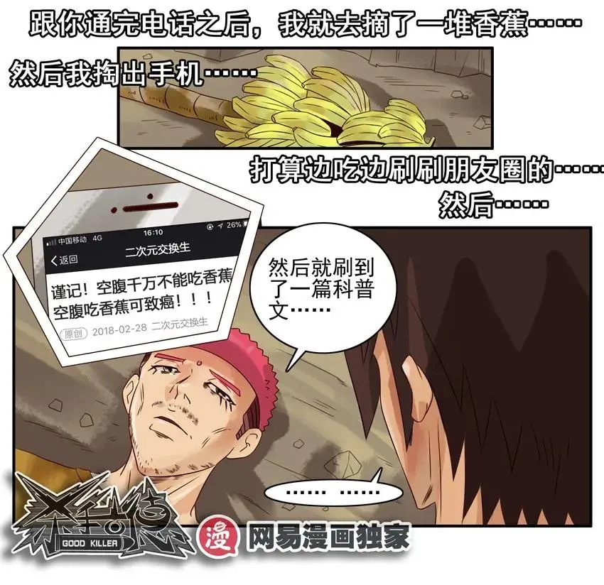 1006 遇难 第11页