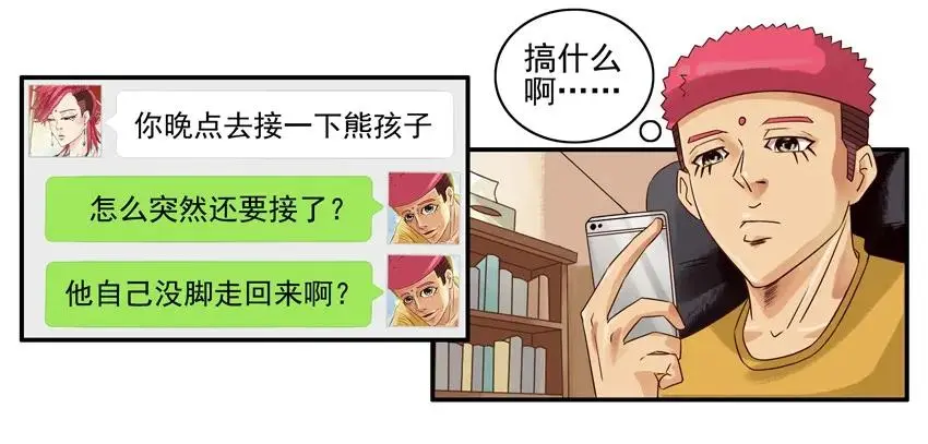 1007 接送 第7页