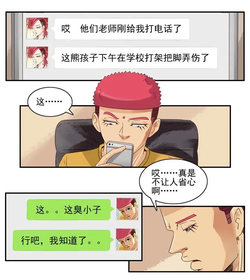 1007 接送 第8页