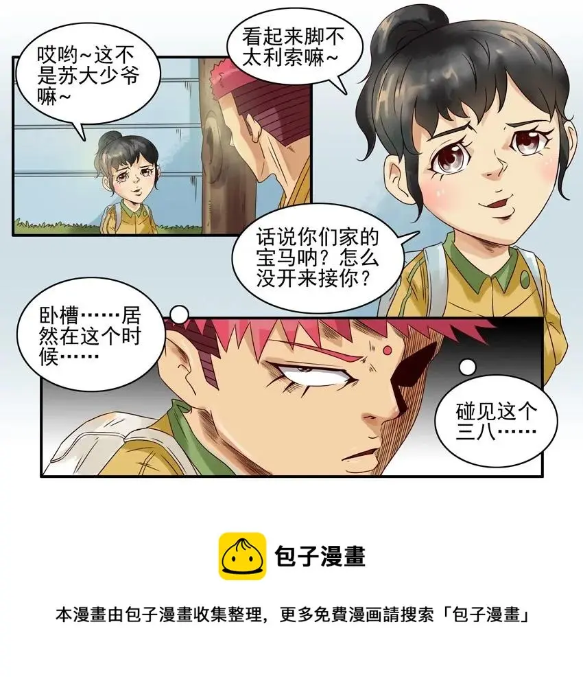 1007 接送 第13页