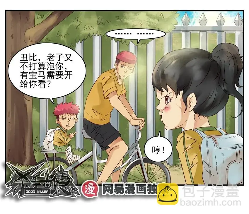 1007 接送 第15页