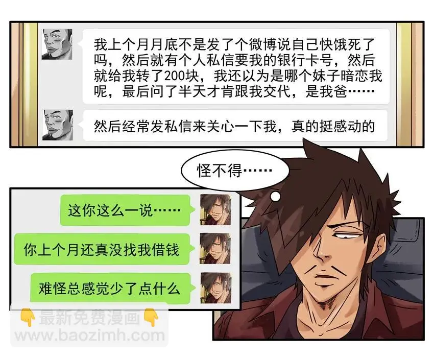 1009 孝敬 第7页