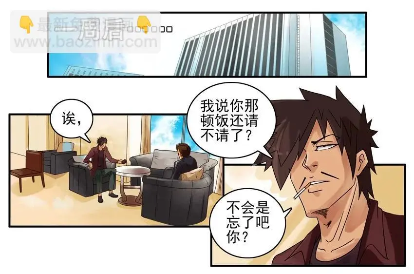 1009 孝敬 第11页