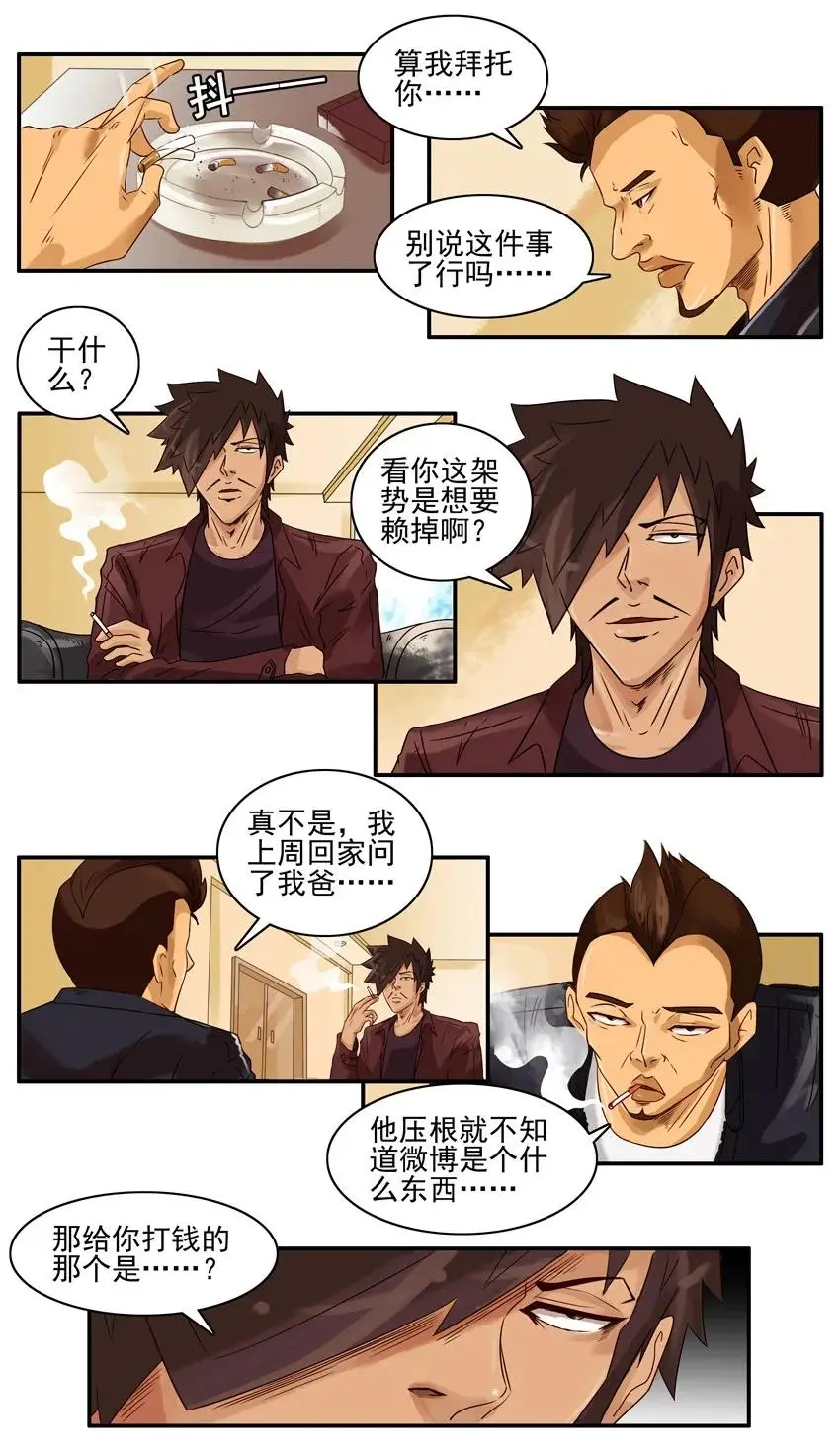 1009 孝敬 第12页