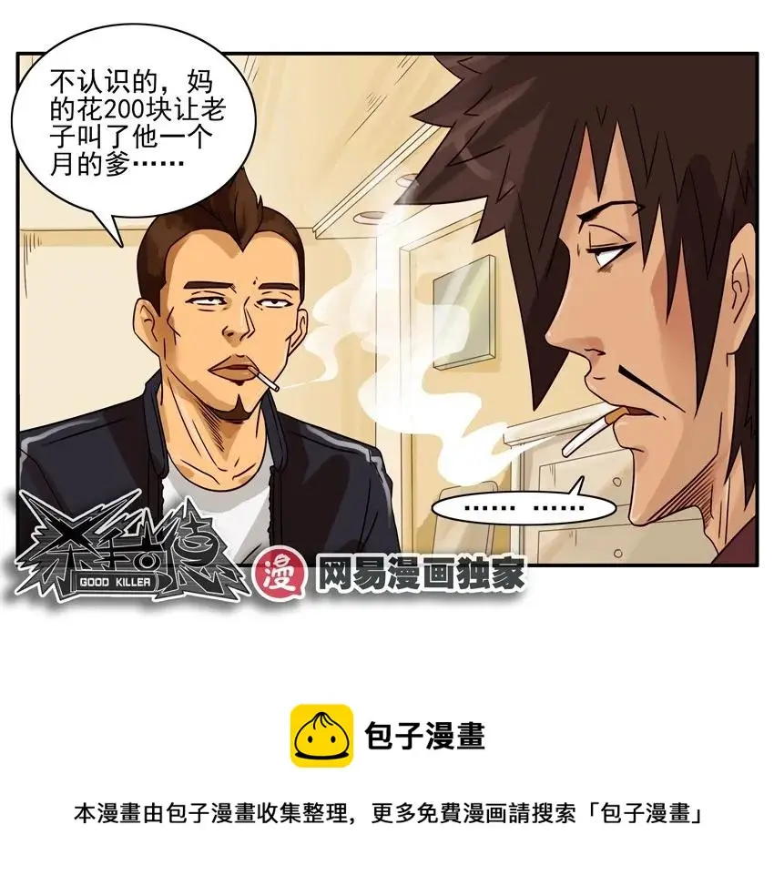 1009 孝敬 第13页