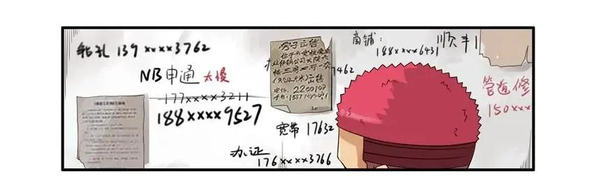 1010 错怪 第3页