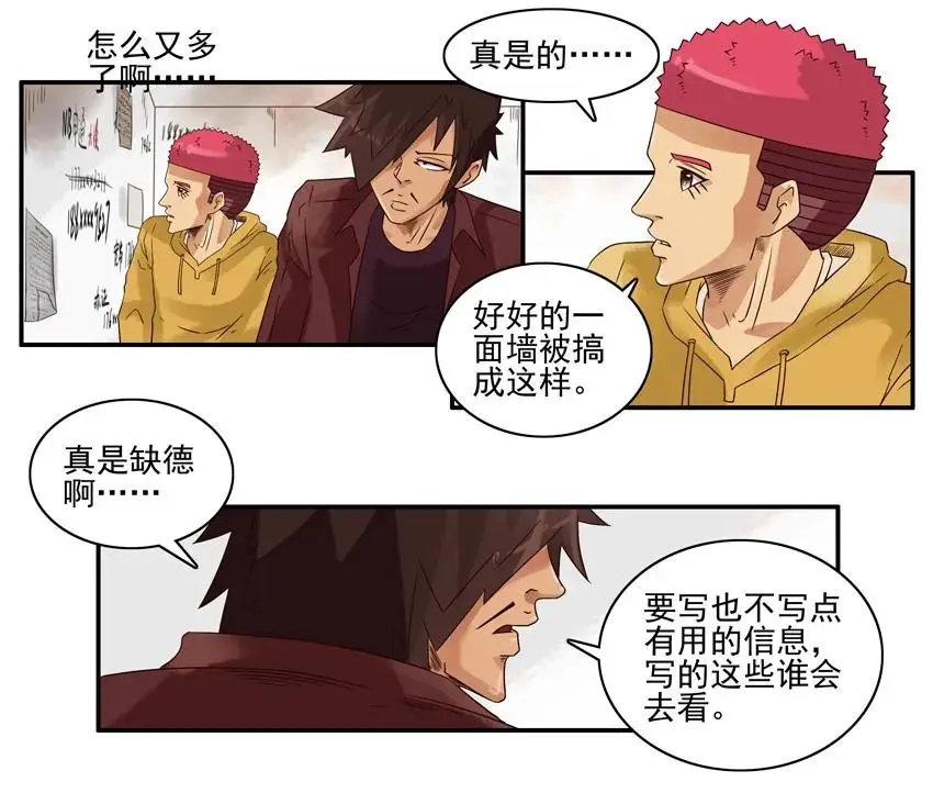 1010 错怪 第4页