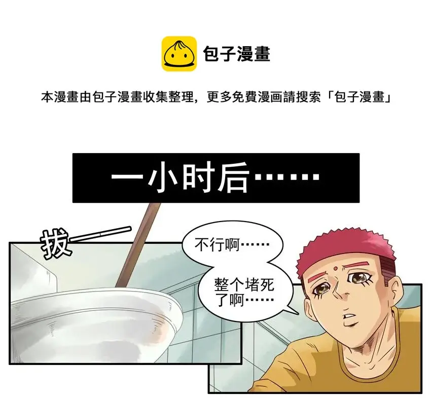 1010 错怪 第5页