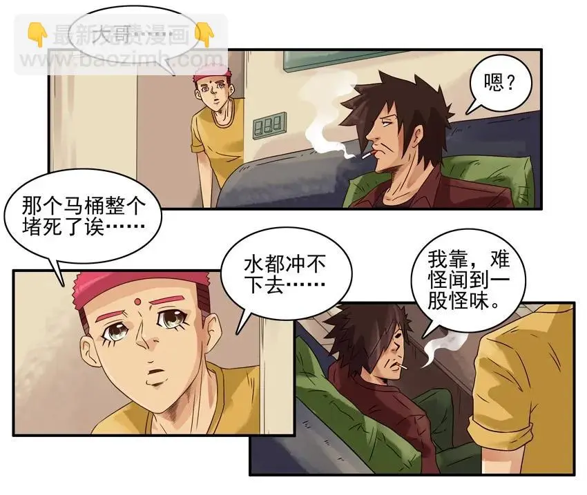 1010 错怪 第6页