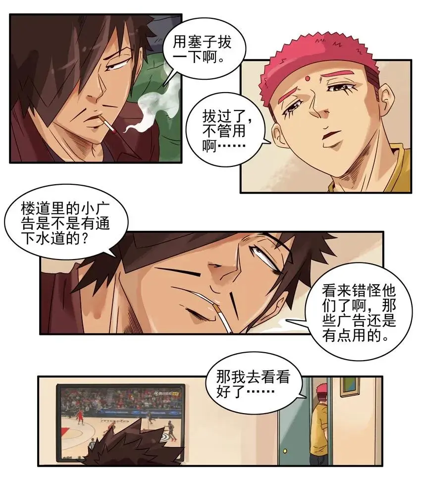 1010 错怪 第7页