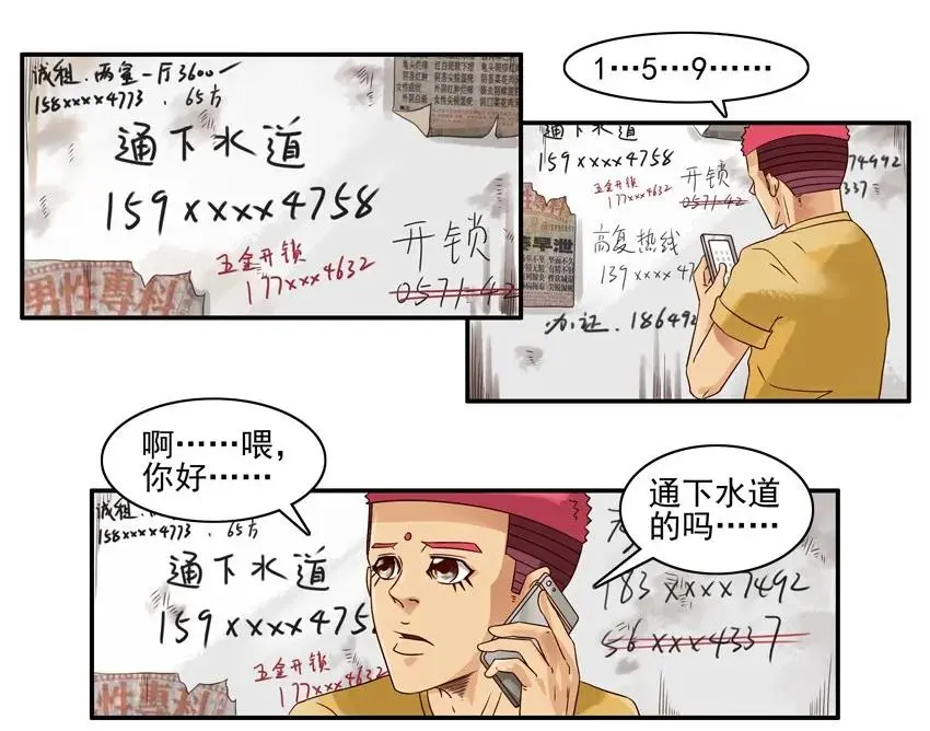 1010 错怪 第8页