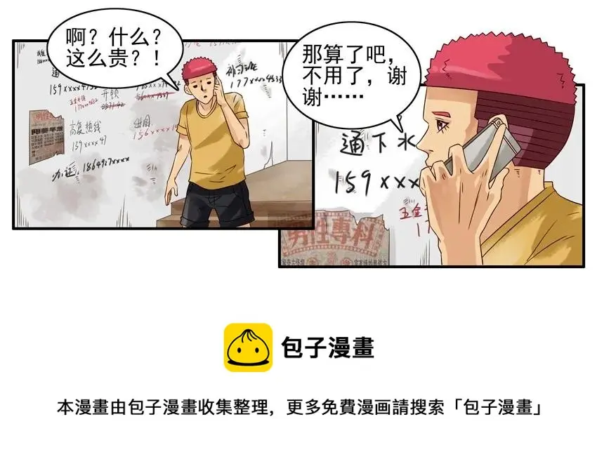 1010 错怪 第9页