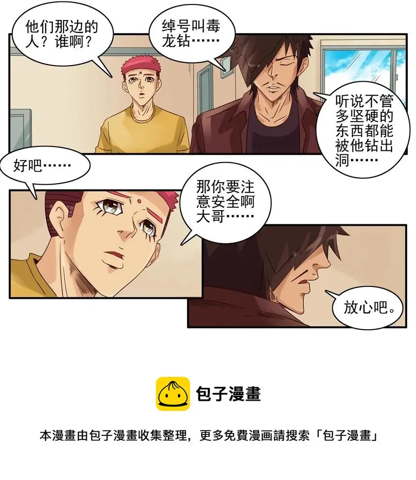 1011 突发任务 第5页