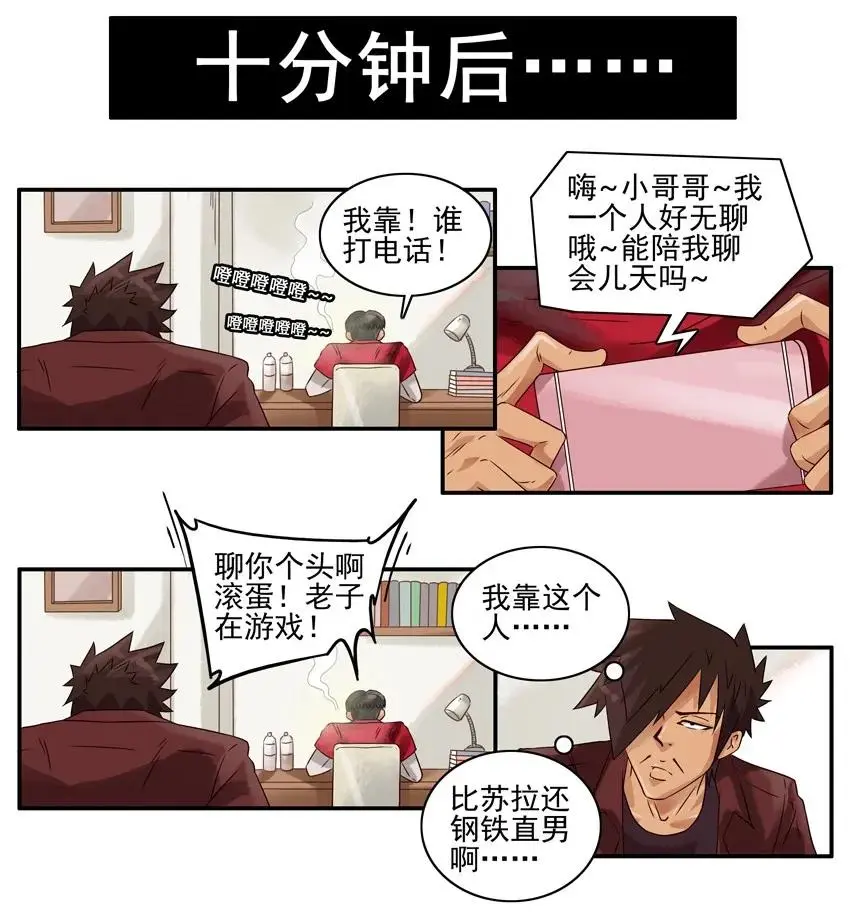 1011 突发任务 第8页