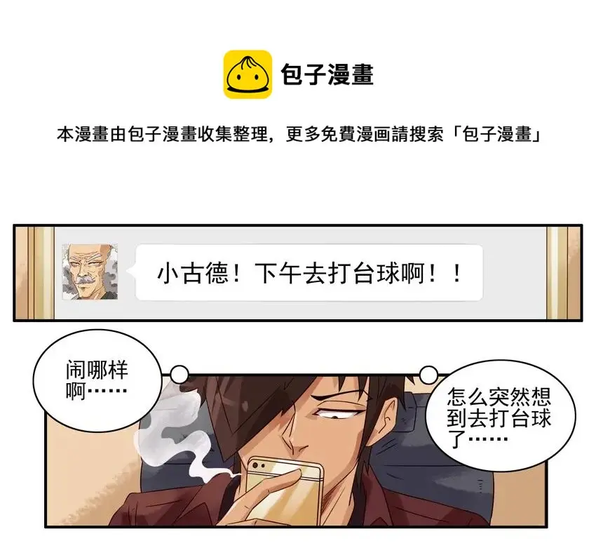 1012 说做就做 第5页
