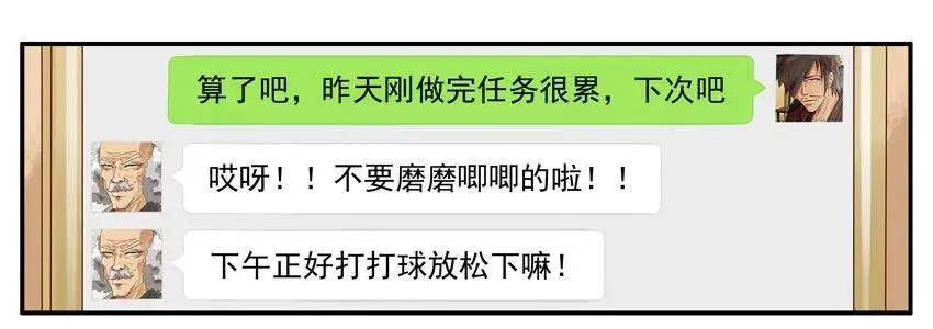 1012 说做就做 第6页