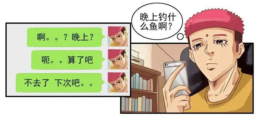 1012 说做就做 第12页