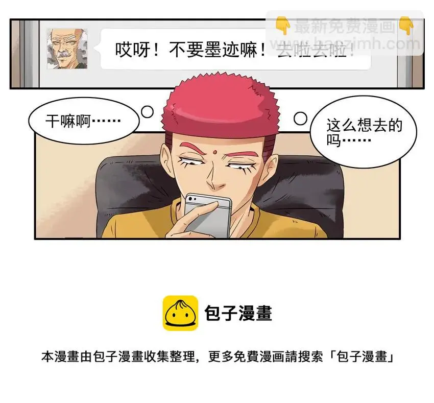1012 说做就做 第13页