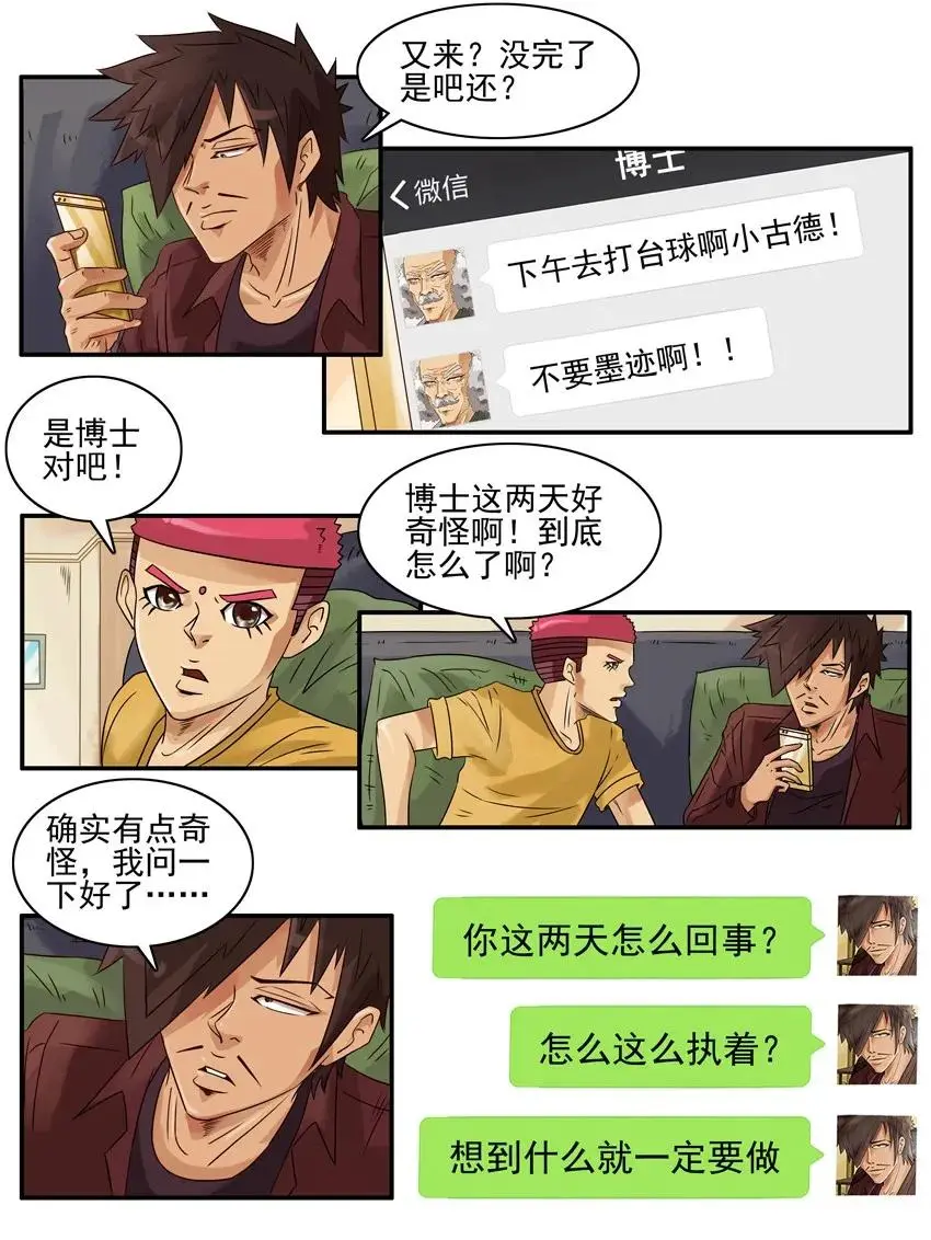 1012 说做就做 第15页