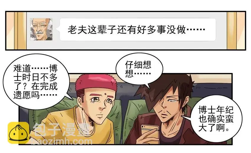 1012 说做就做 第16页