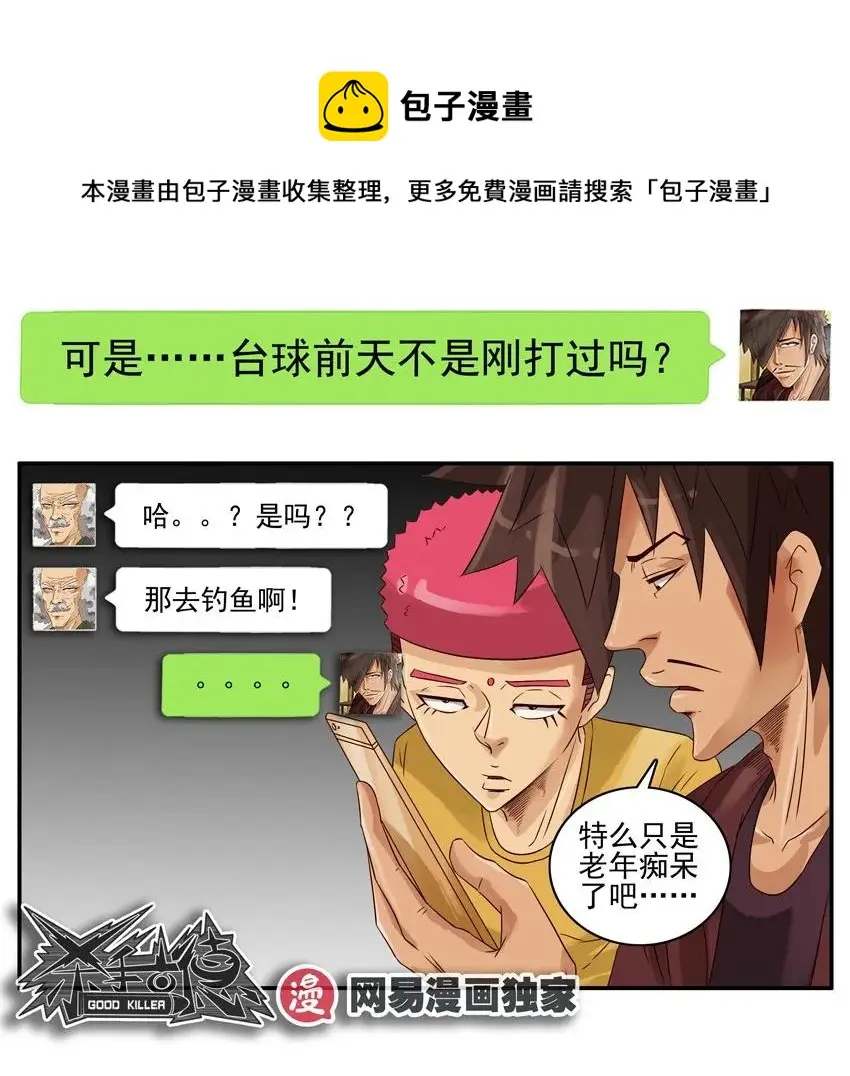 1012 说做就做 第17页