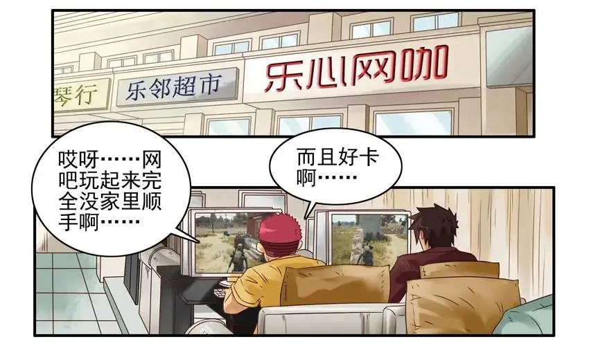 1013 狙击行动 第2页