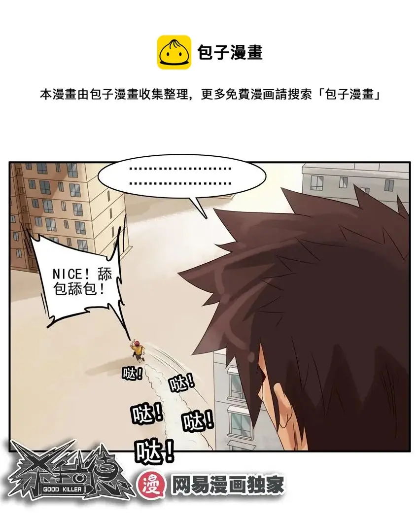 1013 狙击行动 第9页