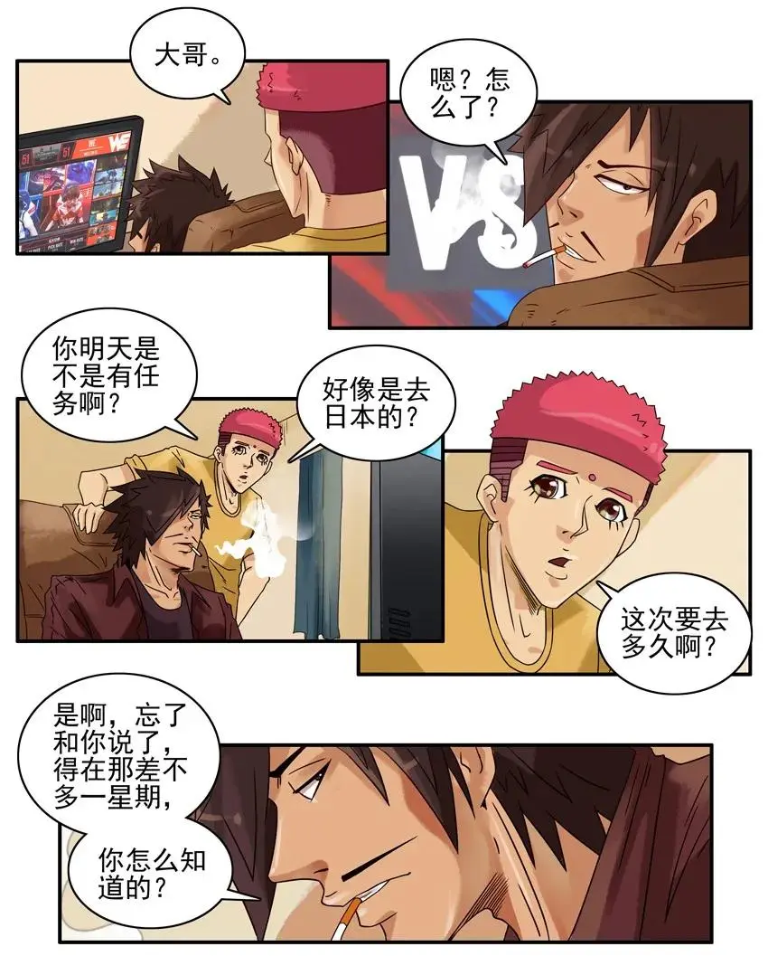 1014 送行 第4页