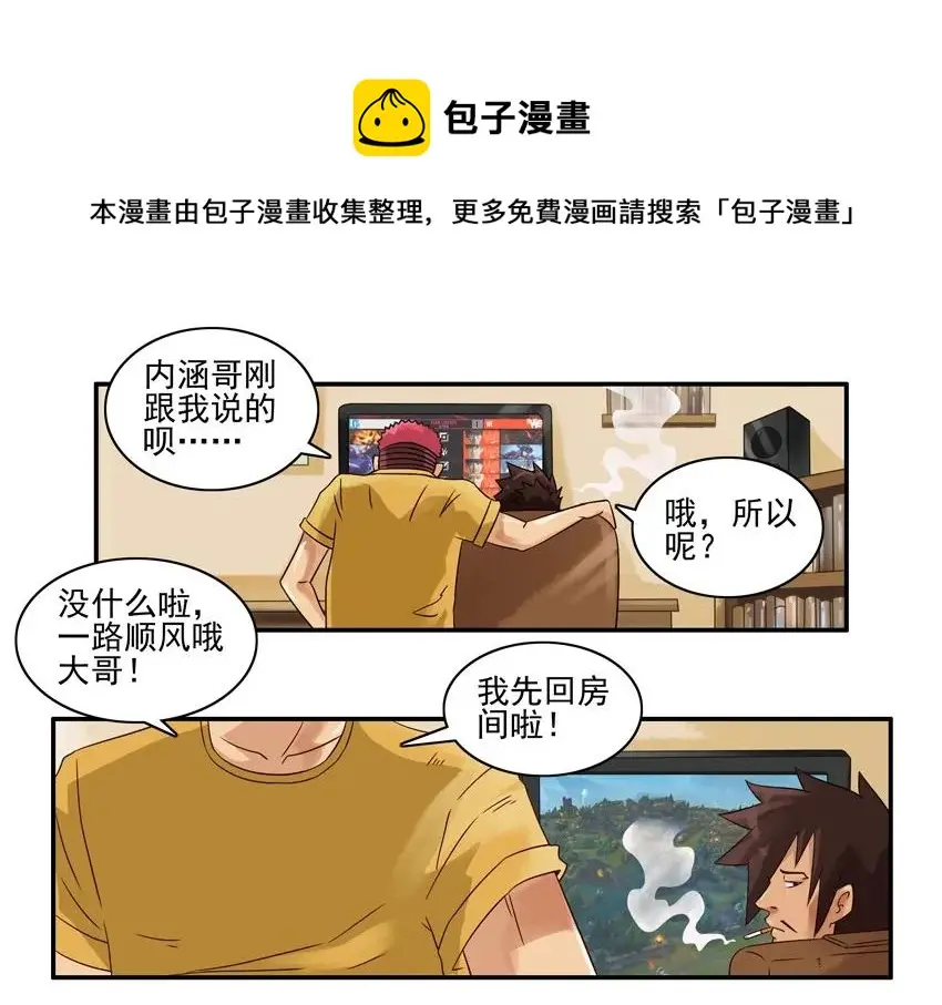 1014 送行 第5页