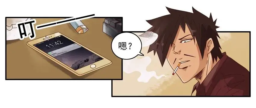 1014 送行 第6页