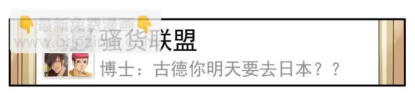 1014 送行 第7页
