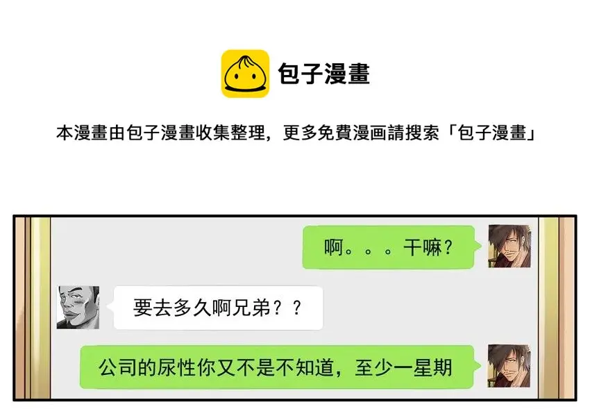 1014 送行 第9页