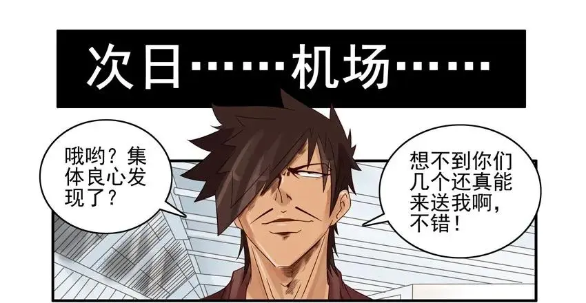 1014 送行 第11页