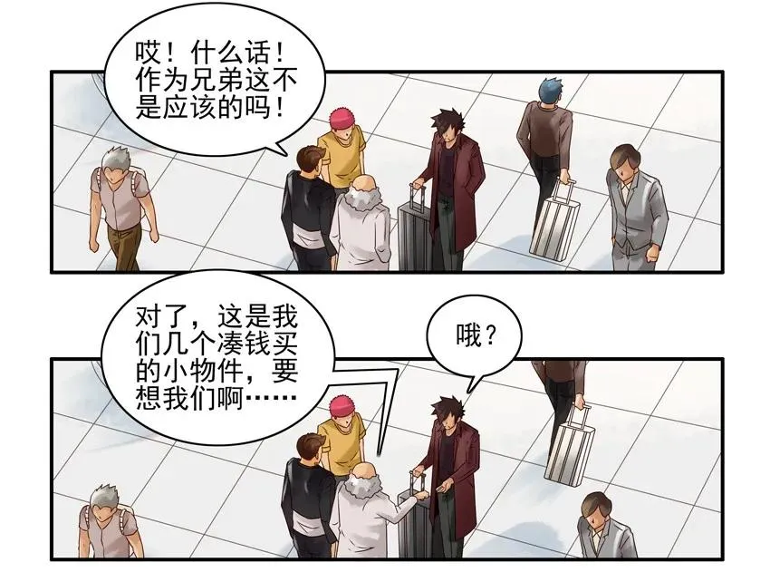 1014 送行 第12页