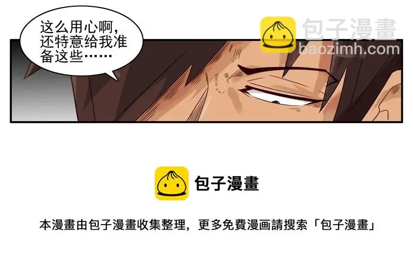 1014 送行 第13页