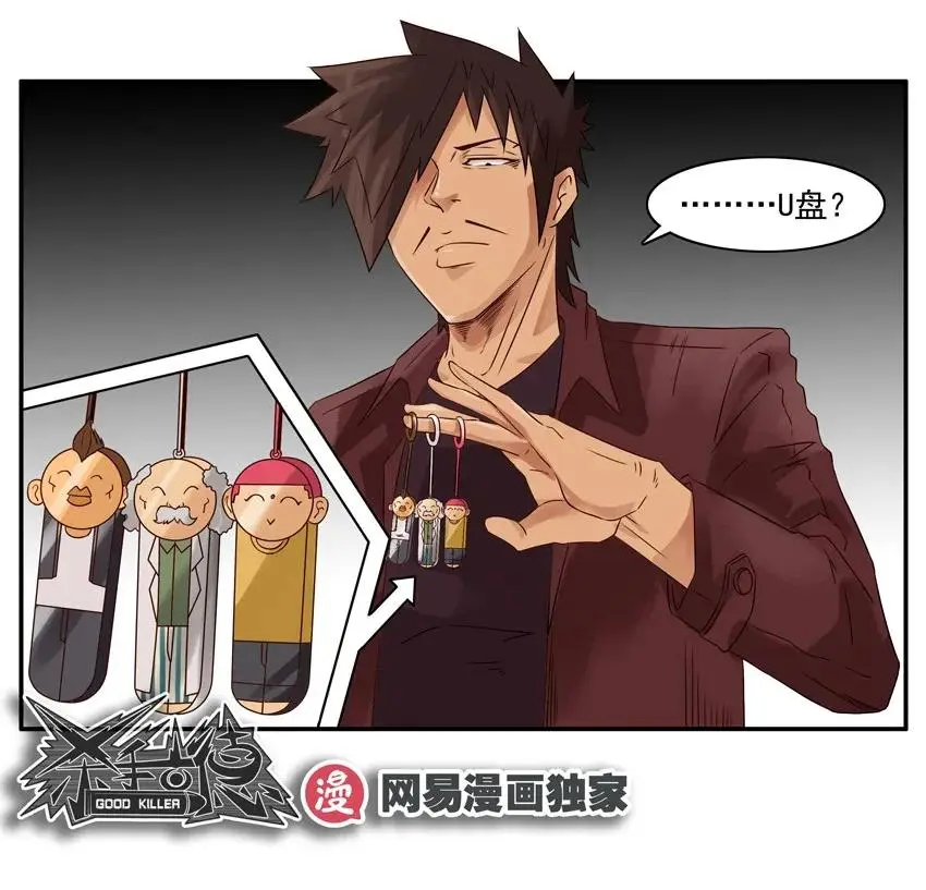 1014 送行 第14页