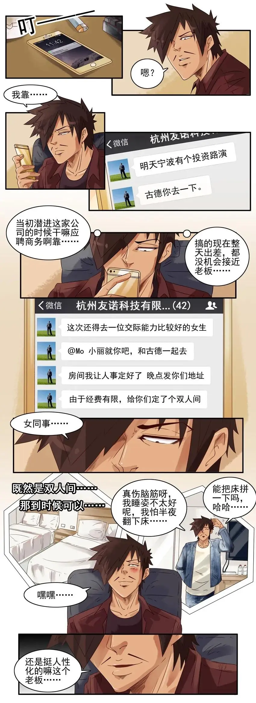 1015 双人间 第4页